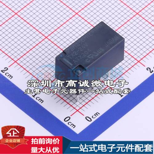 全新原装ATX204 DIP,7.4x15mm 信号继电器质量保证可开票