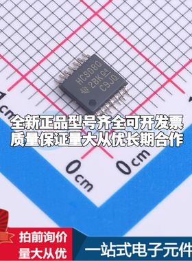 全新SN74HCS08QPWRQ1逻辑门 2V~6V 封装TSSOP-14可开票