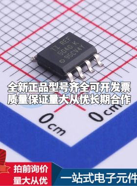 全新原装REF5040IDR电压基准芯片SOIC-8可开票配套