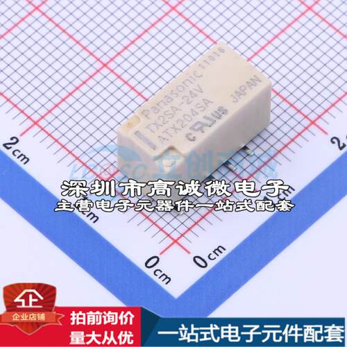 全新原装ATX204SA SMD,7.4x15mm 信号继电器质量保证可开票