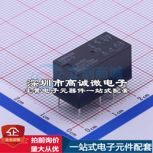 全新原装G5V-2-DC24 DIP,10.1x20.5mm 信号继电器质量保证可开票