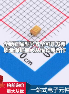 全新正品钽电容TLJR476M010R3200 0805 质量保证可开票