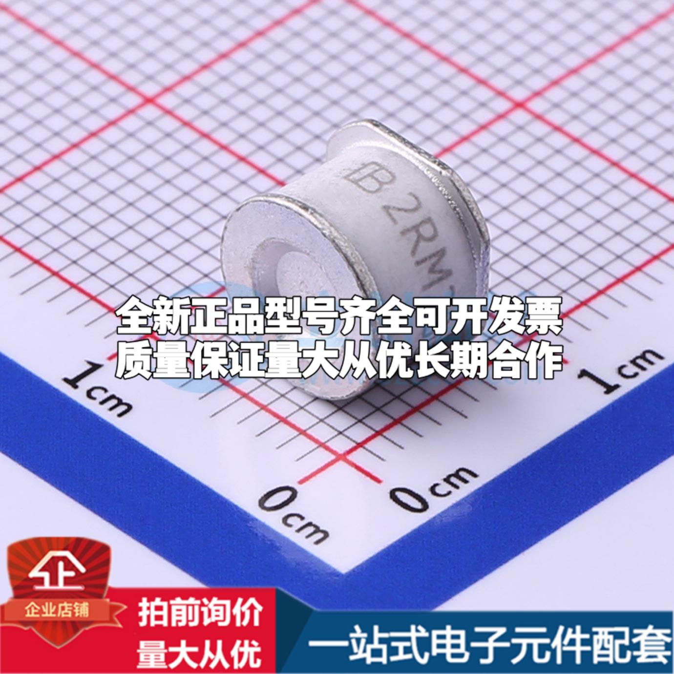 全新2RM230M-8-S 230V 10kA 2端 GDT SMD 气体放电管可开票配套