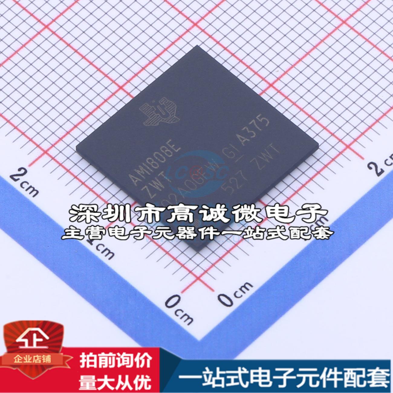 正品AM1808EZWTA3单片机(MCU/MPU/SOC) ARM926EJ-S 375MHz特价