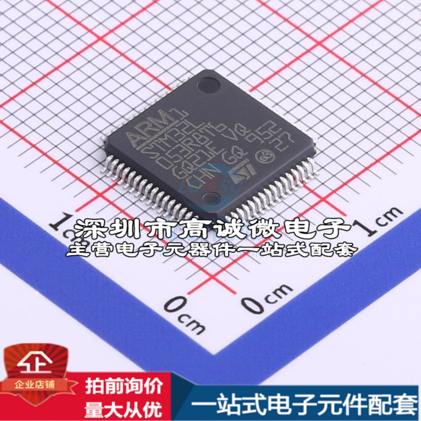 全新STM32L053R8T6TR 单片机(MCU/MPU/SOC) ARM Cortex-M0 32MHz