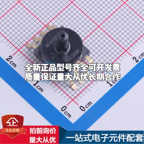 全新MP3V5050GC6U SMD-8P 压力传感器可配套开票 质量保证