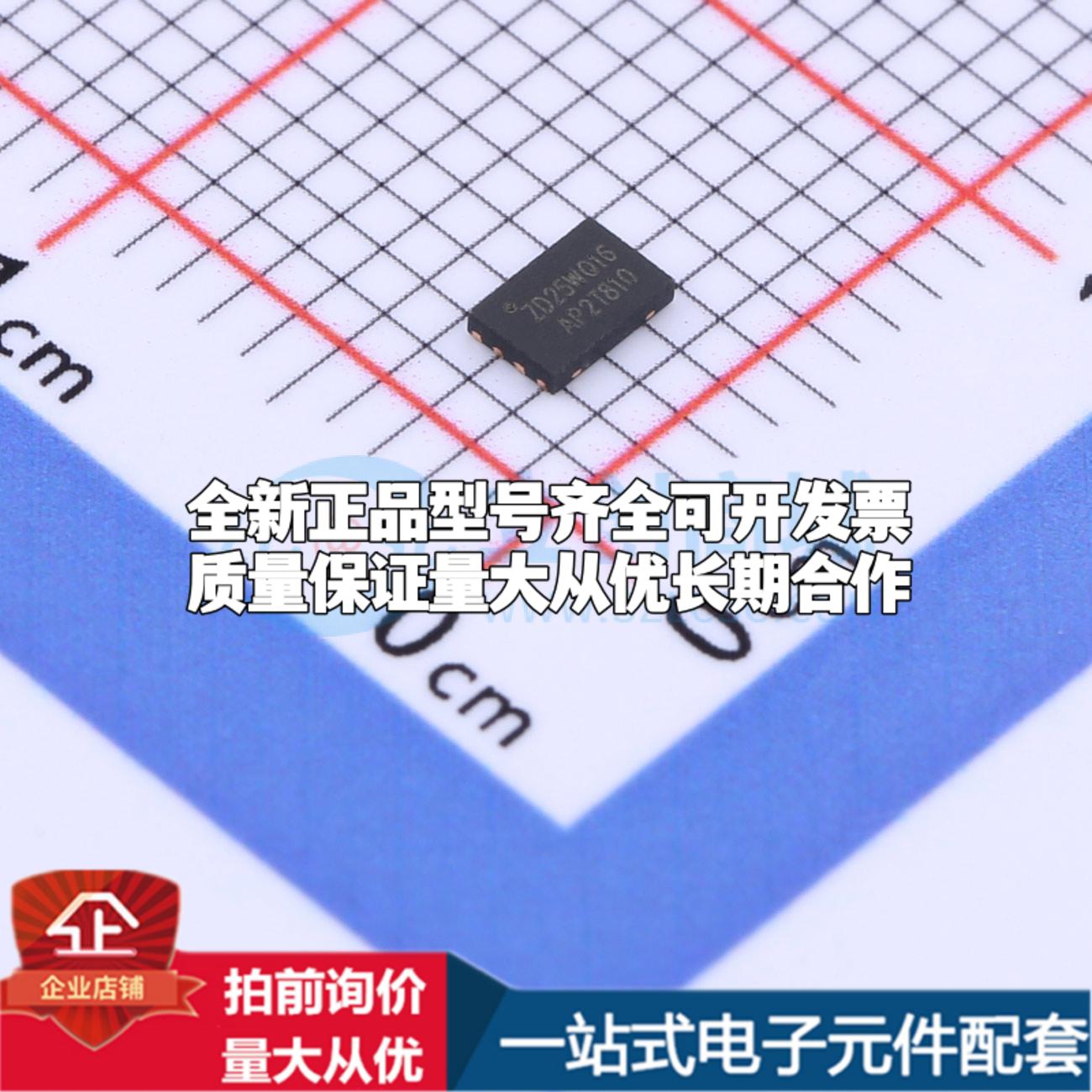 全新正品ZD25WQ16BUIGR USON-8(2x3) NOR FLASH质量保证