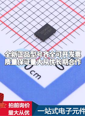 全新正品ZD25WQ16BUIGR USON-8(2x3) NOR FLASH质量保证