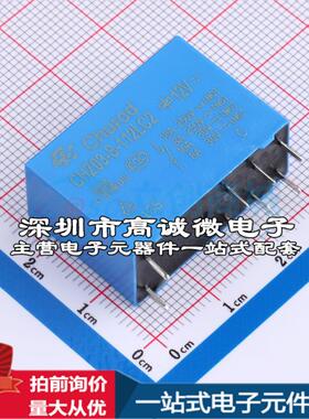全新原装CHZ03-S-112LC2 插件,12.8x29.2mm 功率继电器配套 可开