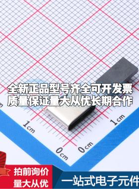 全新061N-4BZV33-W1 插件 USB连接器可配套可开票