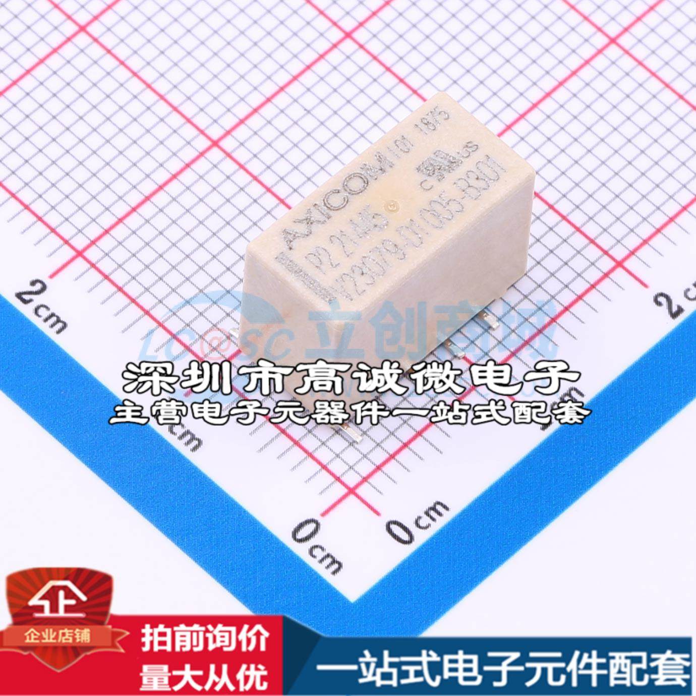 全新原装V23079D1005B301 SMD,7.2x14.5mm 信号继电器质量保证可