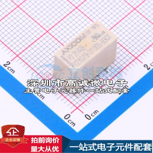 全新原装V23079D1005B301 SMD,7.2x14.5mm 信号继电器质量保证可