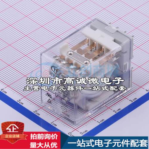 全新正品HF18FF/012-4Z2 插件,21.5x28mm 功率继电器质量保证