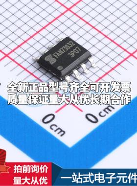 全新正品FAN73932MX-JSM SOP-8 栅极驱动IC 质量保证