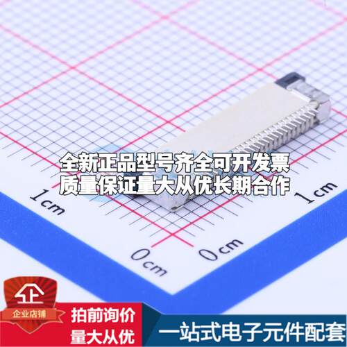 全新AFC07-S26FCC-00 SMD,P=0.5mm,卧贴 FFC/FPC连接器可开票