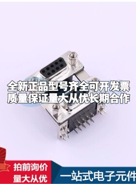 L17H2220131 弯插 D-Sub/VGA连接器 母座2排可开票