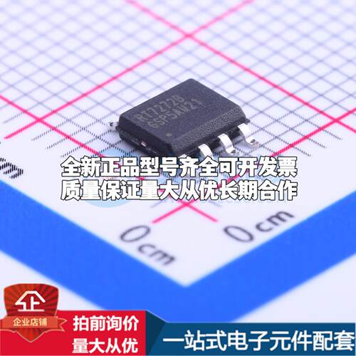 全新正品RT7272BGSP SOIC-8-EP DC-DC电源芯片 质量保证 - 封面