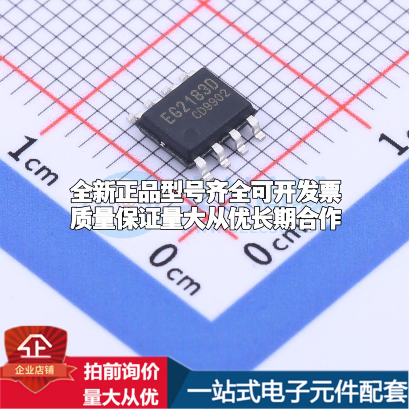 全新正品EG2183D SOP-8 栅极驱动IC 质量保证