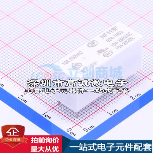 全新原装HF118F/024-1HS5 插件,10.1x28.5mm 功率继电器配套 可开