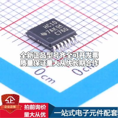 全新SN74HC10PWR逻辑门 2V~6V 封装TSSOP-14可开票