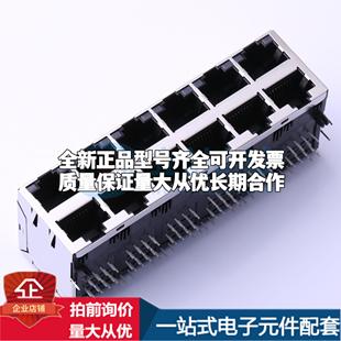 以太网连接器 RJ45 RJ11 全新45048 正品 插件 原装 可开票 99M111