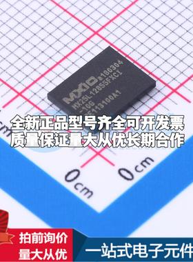 全新正品MX25L12855FXCI-10G TFBGA-24 NOR FLASH质量保证