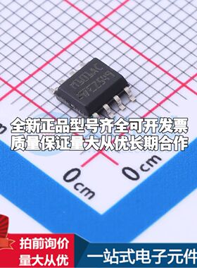 全新原装TSM101ACD电压基准芯片SO-8可开票配套