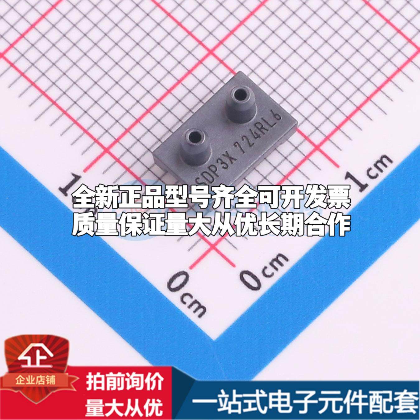 全新SDP37-125PA-TR-250PCS SMD-16P 压力传感器可配套开票 质量