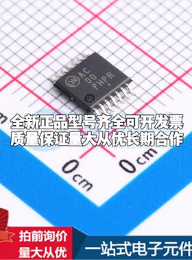 全新MC74AC00DTR2G逻辑门 2V~6V 封装TSSOP-14可开票