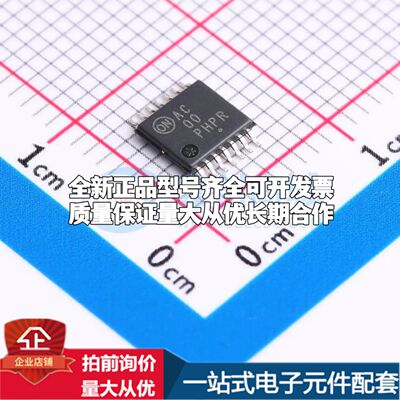 全新MC74AC00DTR2G逻辑门 2V~6V 封装TSSOP-14可开票