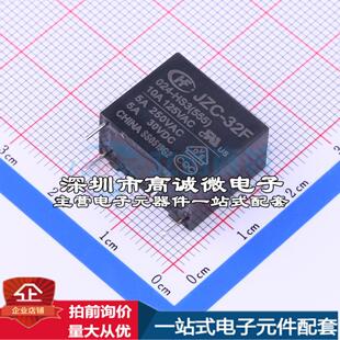 全新原装JZC32F/024-HS3(555) 插件,10.2x18.4mm 功率继电器配套