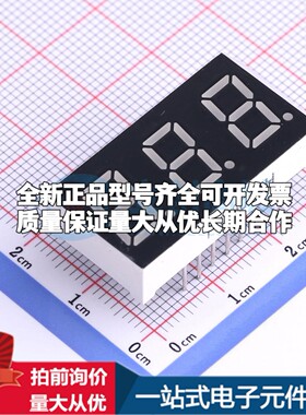 3位0.4英寸红色数码管 共阴极LED数码管FJ4301AH可开票