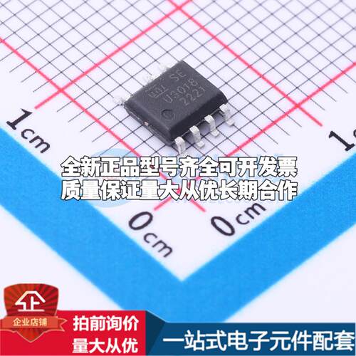 全新正品U3018 SOP-7 DC-DC电源芯片 质量保证