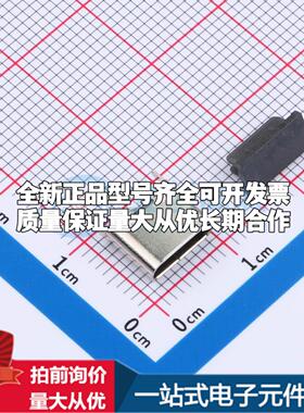 全新MC-306LS-H68J20 SMD USB连接器可配套可开票