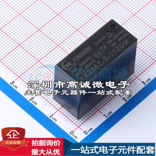 全新原装YX208Z-S-112DM DIP-6 功率继电器配套 可开票