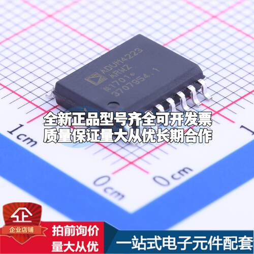 全新正品ADUM4223ARWZ SOIC-16-300mil 栅极驱动IC 质量保证