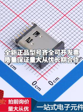 全新TYPE-C 6PLCH10.5 073 插件 USB连接器可配套可开票