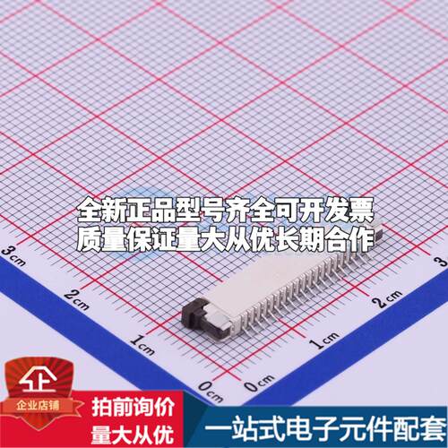 全新X10B25U20T SMD,P=1mm,卧贴 FFC/FPC连接器可开票