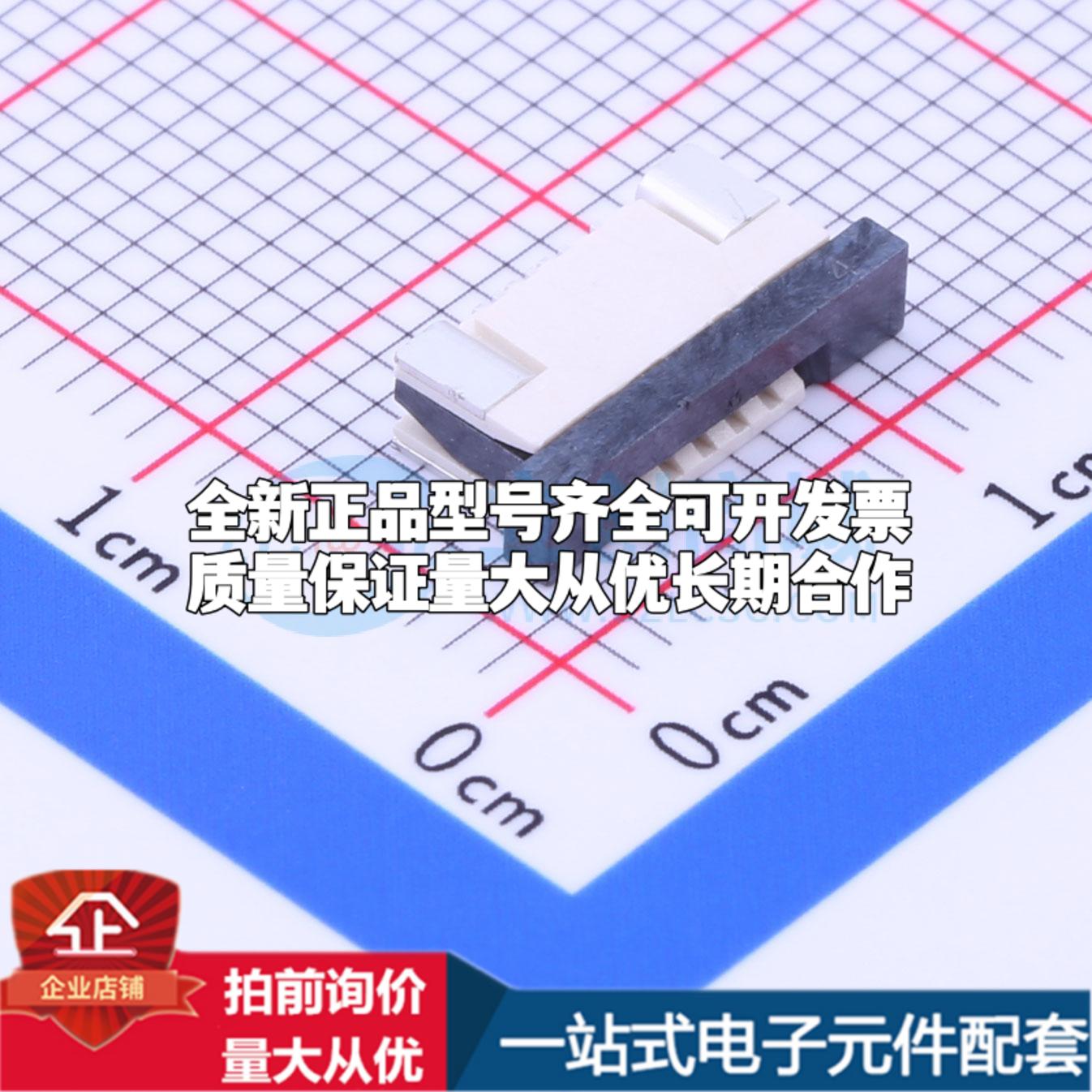 全新AFA07-S04FCA-00 SMD,P=1mm,卧贴 FFC/FPC连接器可开票