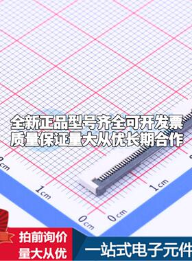 全新AFC01-S45FCA-00 SMD,P=0.5mm,卧贴 FFC/FPC连接器可开票