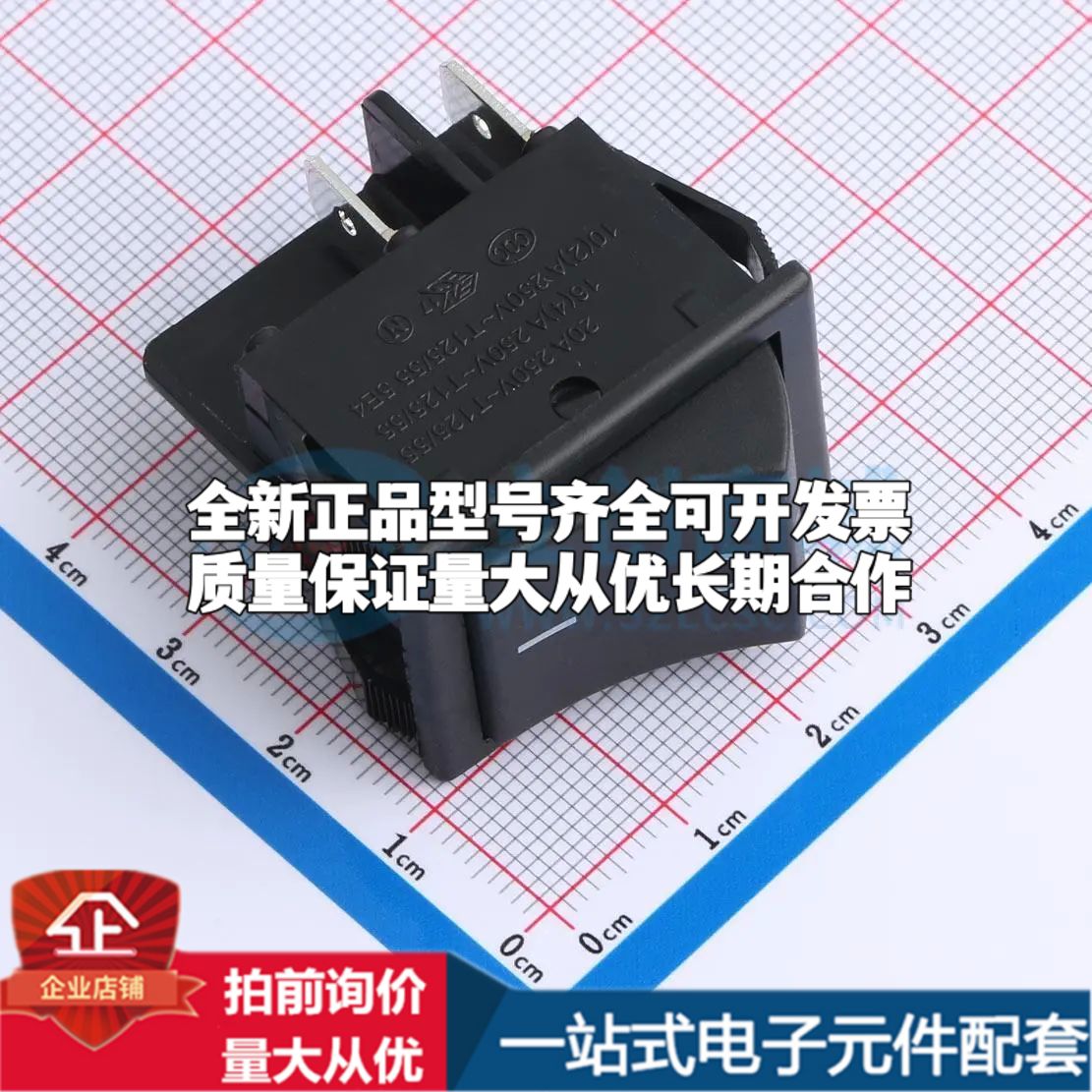 SS31-BBIWQ-RD40-R船型开关插件,32.2x25.2mm 翘板开关