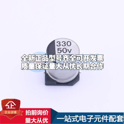 RVT1H331M1010 SMD,D10xL10.2mm 贴片型铝电解电容