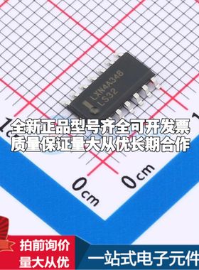 全新SN74LS32DR(LX)逻辑门 2V~6V 封装SOP-14可开票