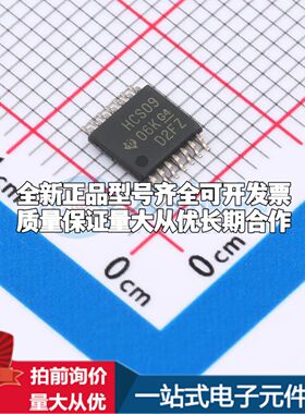全新SN74HCS09PWR逻辑门 2V~6V 封装TSSOP-14可开票