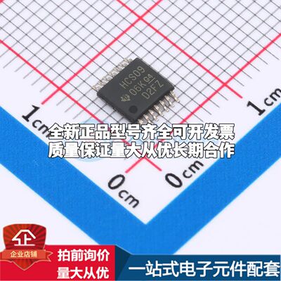 全新SN74HCS09PWR逻辑门 2V~6V 封装TSSOP-14可开票