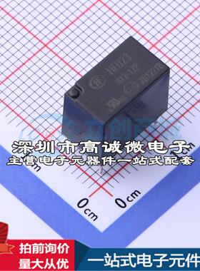 全新原装HFD23/012-1ZP DIP,7.5x12.5mm 功率继电器配套 可开票