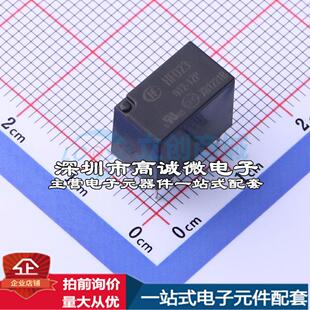 全新原装HFD23/012-1ZP DIP,7.5x12.5mm 功率继电器配套 可开票