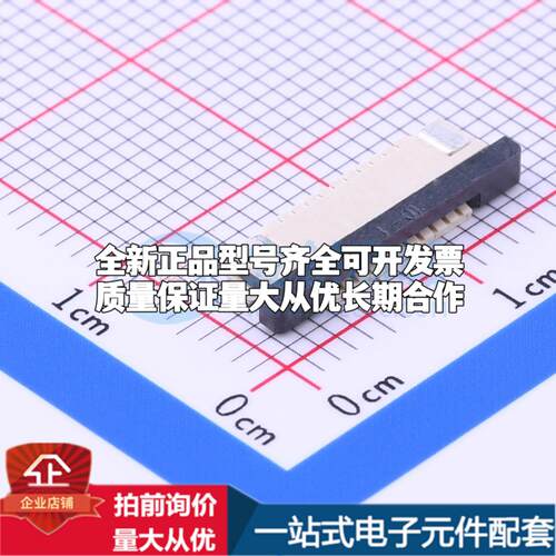 全新AFC08-S10FCC-00 SMD,P=0.8mm,卧贴 FFC/FPC连接器可开票