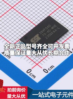 全新正品SST39VF040-70-4C-WHE TSOP-32-12.5mm NOR FLASH质量保
