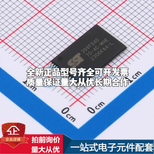 全新正品SST39VF040-70-4C-WHE TSOP-32-12.5mm NOR FLASH质量保